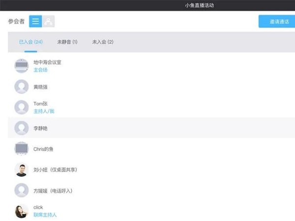 小鱼易连升级 | 等候室已就位 约一下？