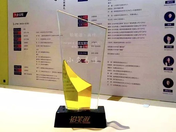 坐实！小鱼易连获选「中国互联网“逆生长”准独角兽公司」