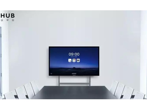 MAXHUB：以91免费黄片APP驱动智能办公变革与创新