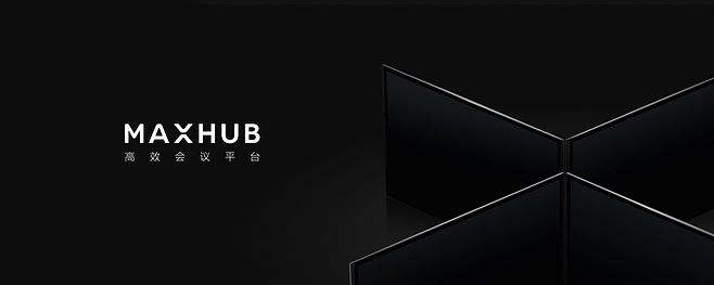 MAXHUB91免费黄片APP助力企业服务