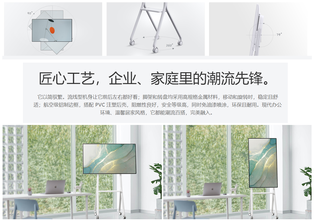 MAXHUB V5 旋转91免费黄片APP