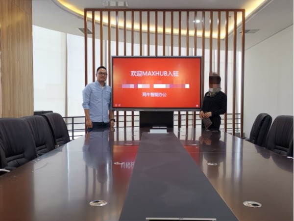 91免费黄网站携MAXHUB91免费黄片APP为企业提供多场景会议解决方案