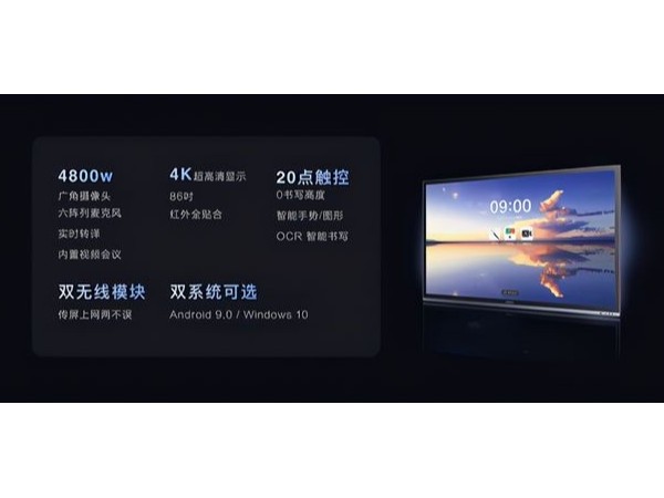 MAXHUB增强版91免费黄片APP反射式红外触控技术