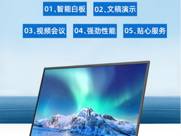 MAXHUB+海尔衣联网：数字化赋能家居门店发展