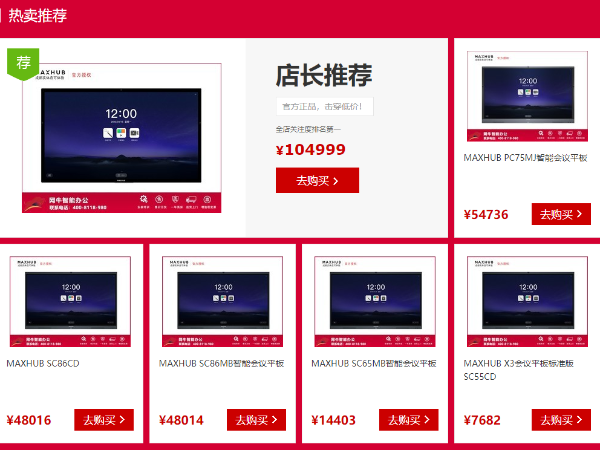 MAXHUB91免费黄片APP多少钱 | 91免费黄网站智能办公