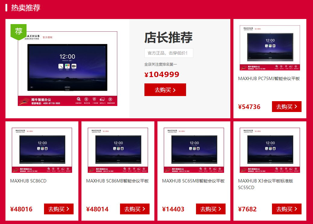 maxhub91免费黄片APP价格