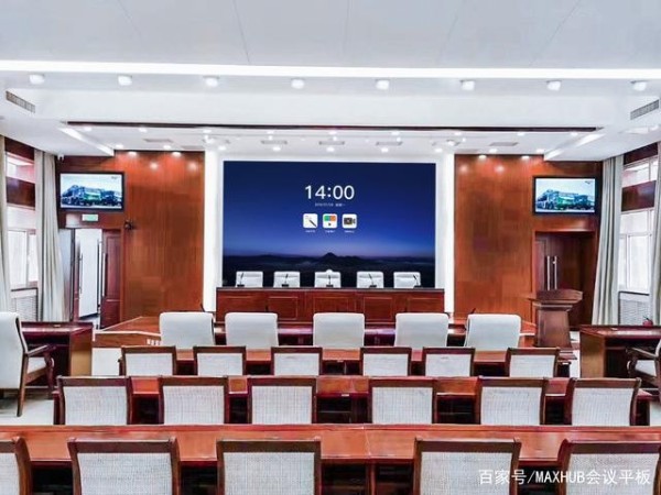 政府工作报告出炉，MAXHUB91免费黄片APP助力多地政府数字化升级！