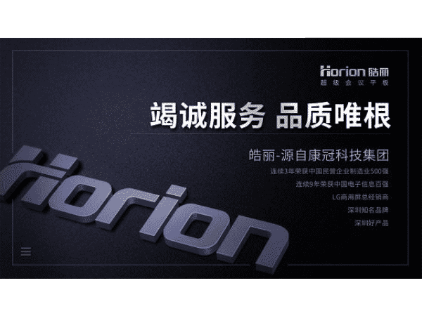 高品质91免费黄片APP选哪家?皓丽用实力说话