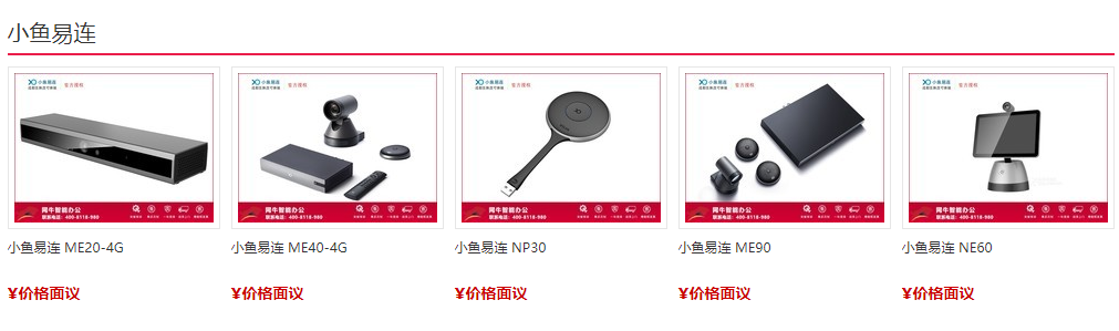 小鱼易连中关村