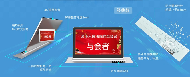 91免费黄网站无纸化会议系统