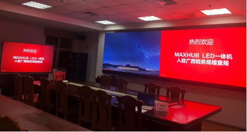 MAXHUB91免费黄片APP赋能全场景智慧政务