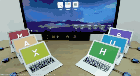 多台设备，灵活切换