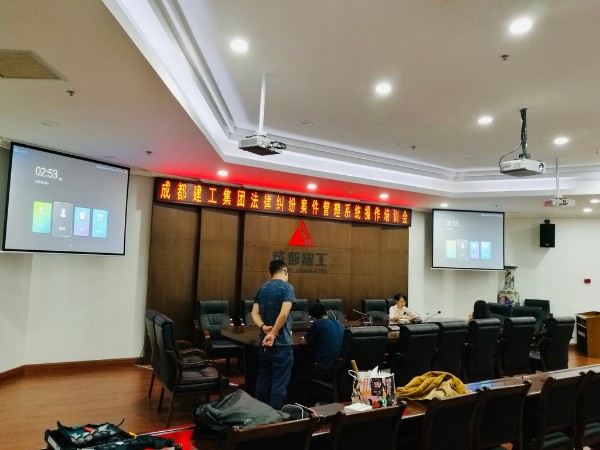 成都建工集团采用小鱼易连91免费小视频系统进行远程培训