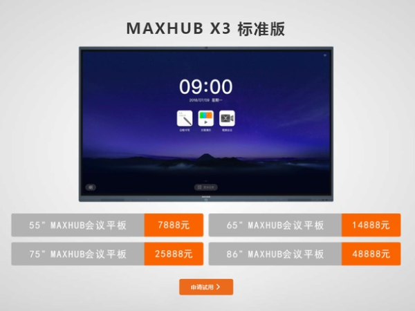 珠海销量高的maxhub91免费黄片APP采购注意看