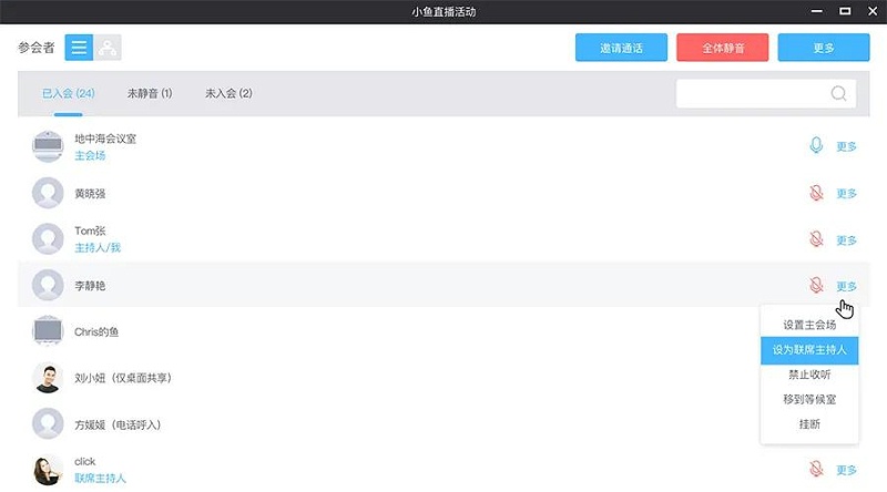 千人大会，管理更从容