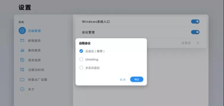 点击“会议管理”，选择配置为首页91免费小视频的软件