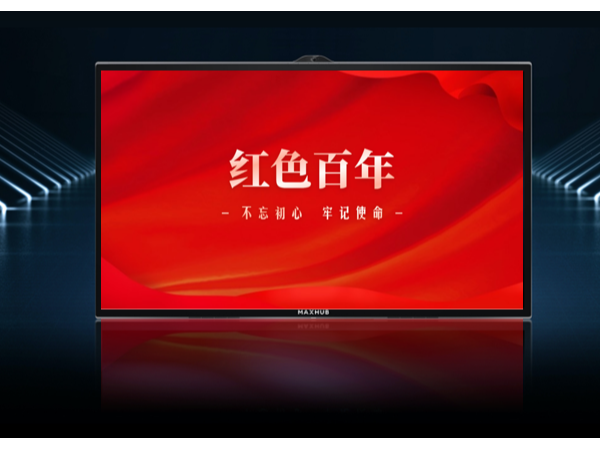 MAXHUB成中国电信战略合作伙伴，共赢5G产业新生态