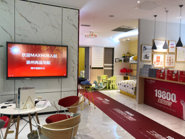 MAXHUB智慧云屏对门店品牌运营的优势，你不可不知！