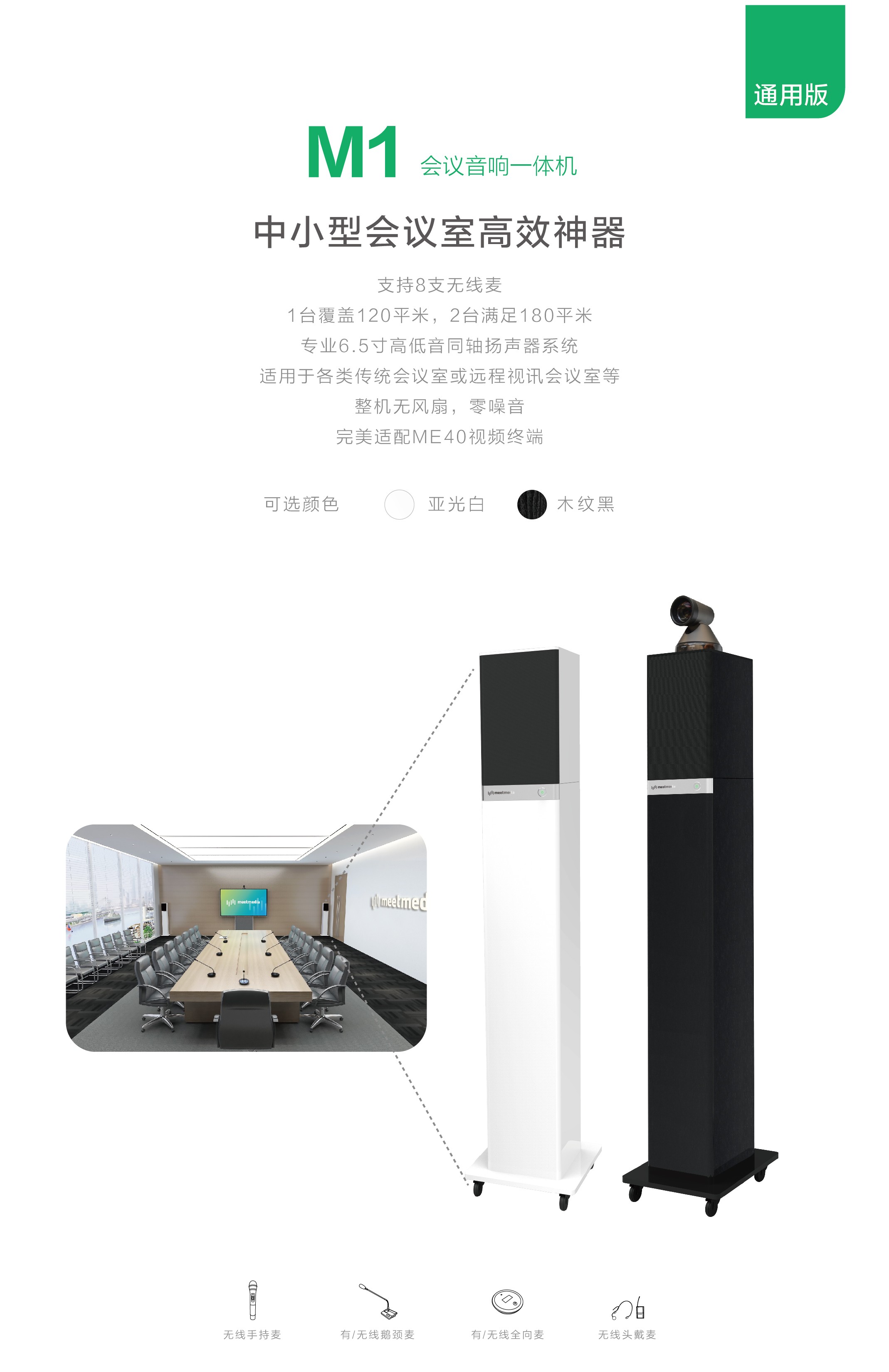 会易达M191免费视频网站下载一体机（通用版）
