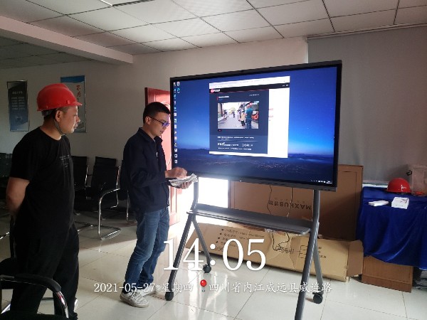 威远耐尔机械科技有限公司安装91免费黄片APP在会议室与领导进行远程会议