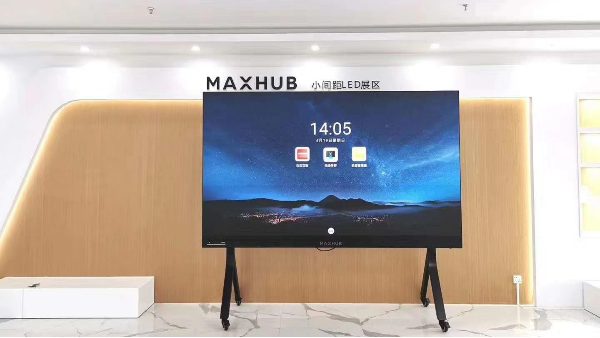 MAXHUB一体化LED小间距显示屏