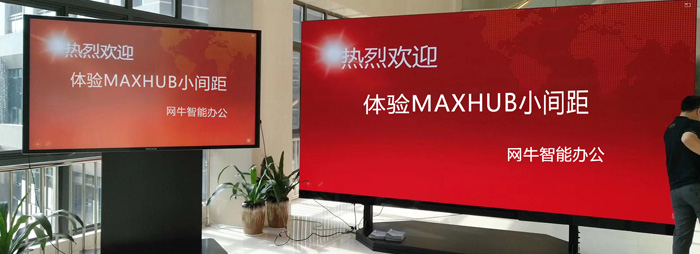 MAXHUB91免费黄片APP解决您传统拼接屏的书写难题