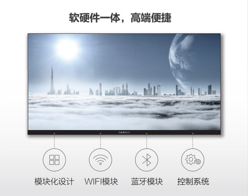 软硬件一体，高端便捷