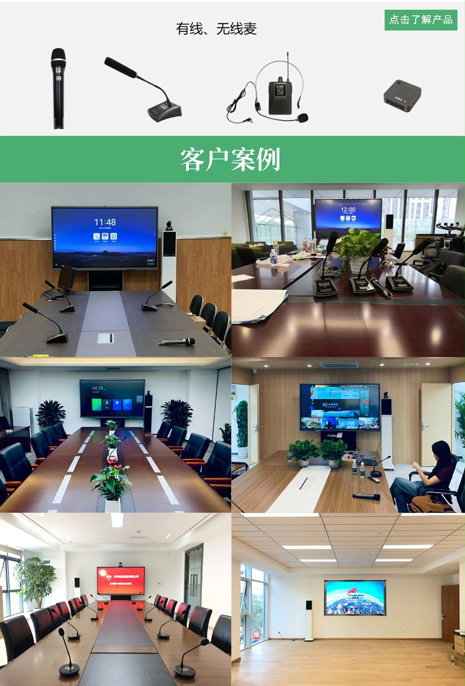 会易达P391免费视频网站下载一体机