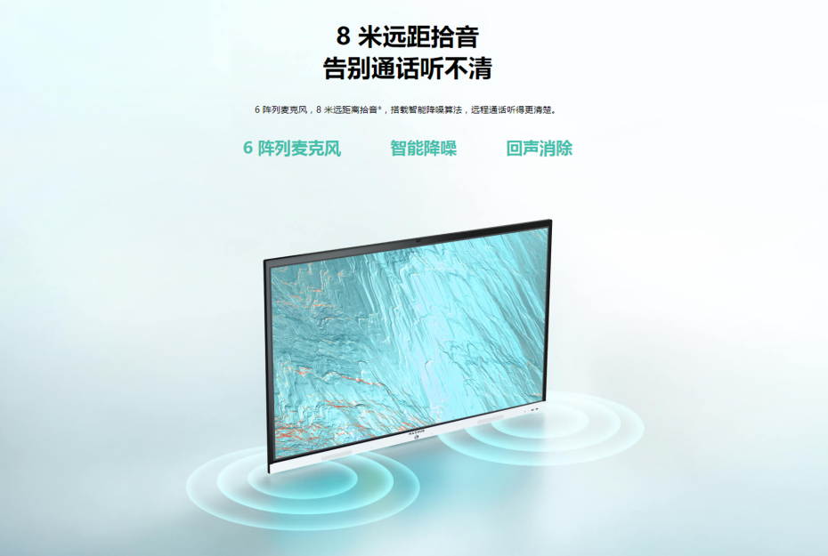 MAXHUB协作平板8 米远距拾音