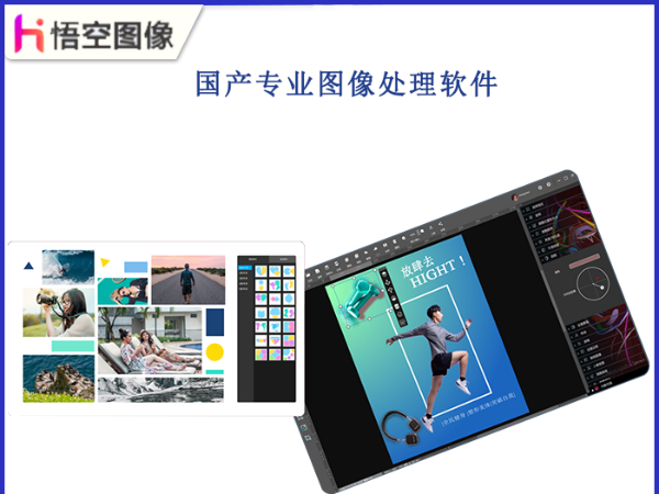 类似ps的国产修图软件有吗？
