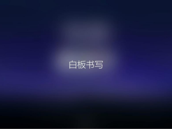 触控一体机：让沟通更高效的会议“神器”